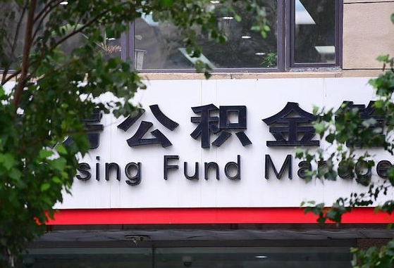 果洛封存公积金怎么提出来（封存公积金怎么提取出来）